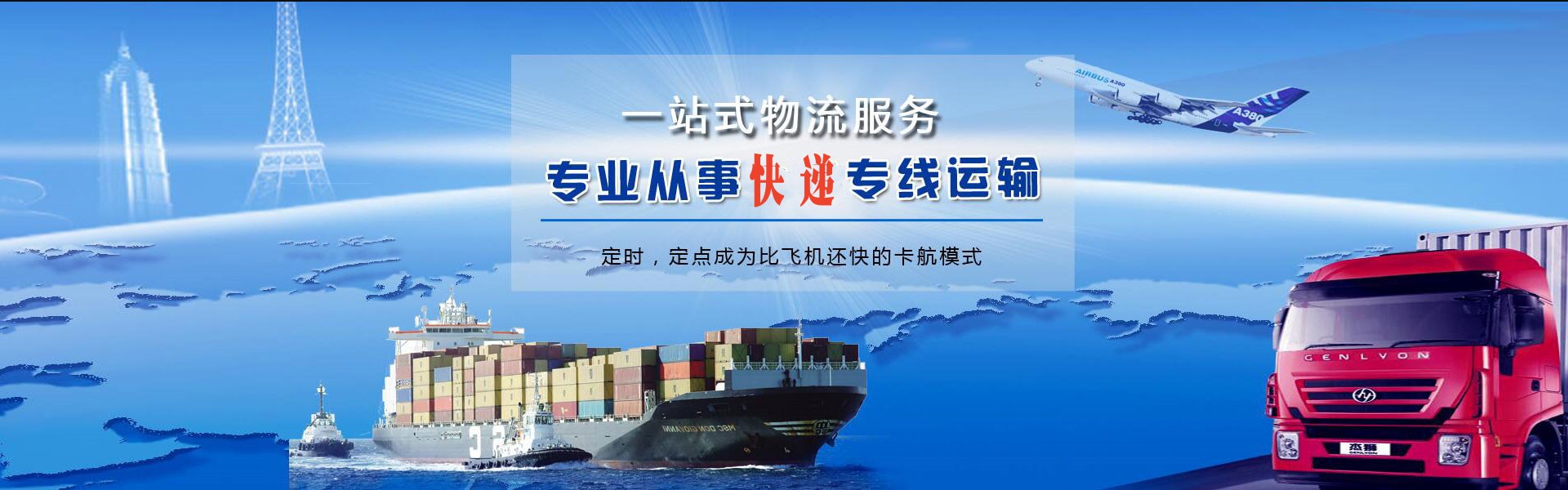 志仲镇到太原物流公司-志仲镇至太原物流专线-志仲镇空运到太原-优时通物流有限公司